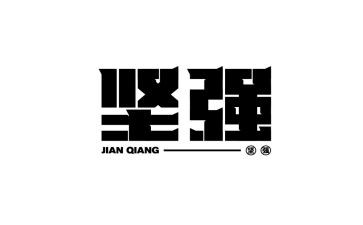 树的坚强作文通用8篇
