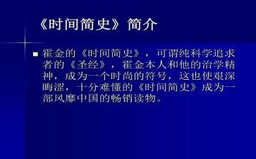 中国的哲学简史读后感7篇