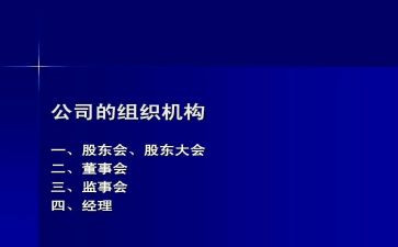 监事会述职报告优质5篇
