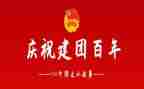 建团百年心得体会500字5篇