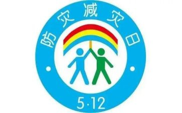 小学防灾减灾的演讲稿6篇