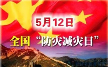 幼儿园减灾防灾教案7篇