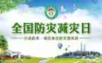 小学防震减灾的演讲稿5篇