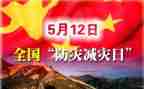 幼儿园减灾防灾教案7篇