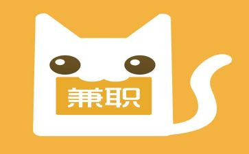 兼职工合同最新7篇