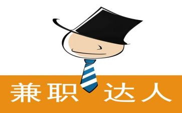兼职工合同参考8篇