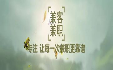家教兼职的心得体会7篇