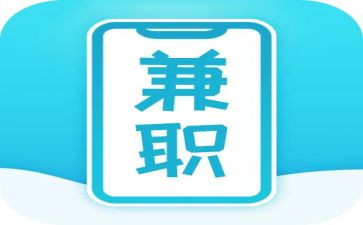 大学生寒假小兼职心得体会8篇