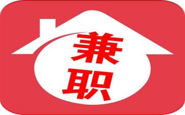 劳动合同转兼职合同8篇