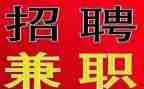 大学生兼职的社会调查报告7篇