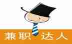 大学生兼职调查报告8篇