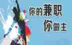 会计兼职合同推荐5篇