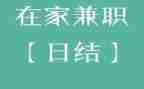 暑假做兼职的心得体会7篇