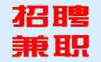 聘用兼职会计合同8篇