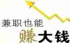 兼职合同模板5篇