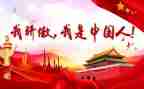 骄傲的作文600字作文6篇