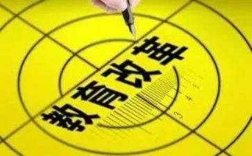 学校教改工作总结5篇