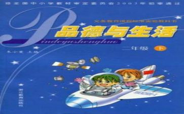 教科室述职报告8篇