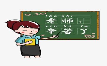 教师半年工作总结最新8篇