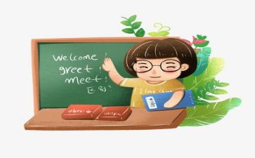 找教师安全工作计划8篇