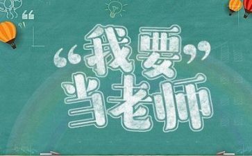 教师周工作总结模板精选8篇