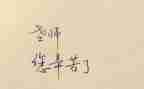 教师个人述职述职报告参考7篇