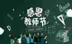 教师安全培训后心得体会7篇