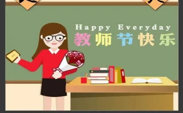 教师节校长致辞稿推荐5篇