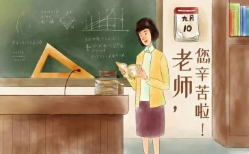 教师在教师节上的演讲稿7篇