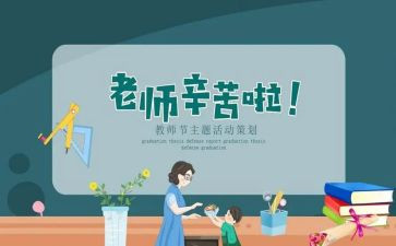 教师在教师节演讲稿5篇