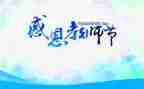 老师在教师节的演讲稿推荐8篇
