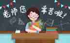 教师节的讲话心得体会5篇