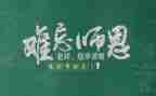 2023年教师节心得体会模板7篇