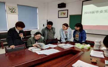 教师实习鉴定表自我鉴定8篇