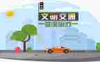 交通我作文精选7篇