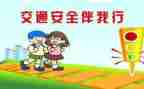 幼儿园交通安全讲话稿模板7篇