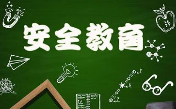 国防教育安全心得体会5篇