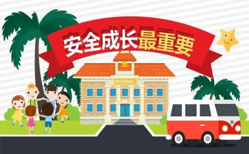 教育安全讲话稿最新7篇
