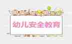 教育安全工作总结6篇