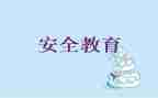 教育安全生产心得体会模板7篇