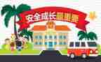 教育安全讲话稿最新7篇