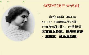 假如我与谁生活一天作文6篇