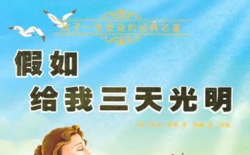 假如我是大学生作文推荐7篇