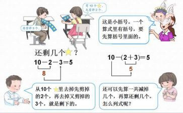 小学加与减的教案参考5篇