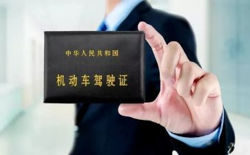 驾照学习心得体会7篇