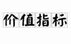 人生价值观演讲稿7篇