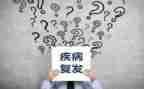 重大疾病救助申请书7篇