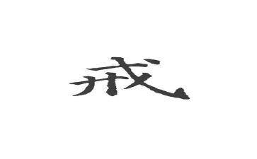 辅警以案为戒警示教育心得体会8篇