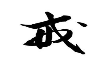 银行员工以案为戒心得体会精选7篇