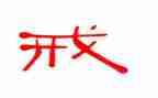 以案为戒自查报告优秀7篇